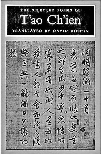 水清石见君所知，此是吾家秘密藏——黄庭坚声色嗅味的英译与再现