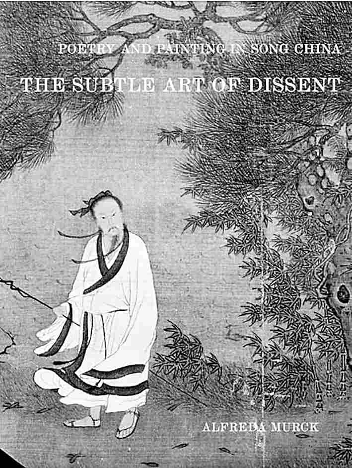 水清石见君所知，此是吾家秘密藏——黄庭坚声色嗅味的英译与再现