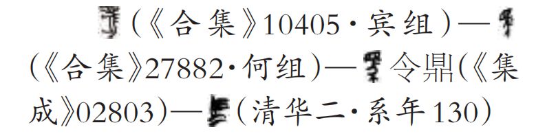 “马”承载的汉字发展规律