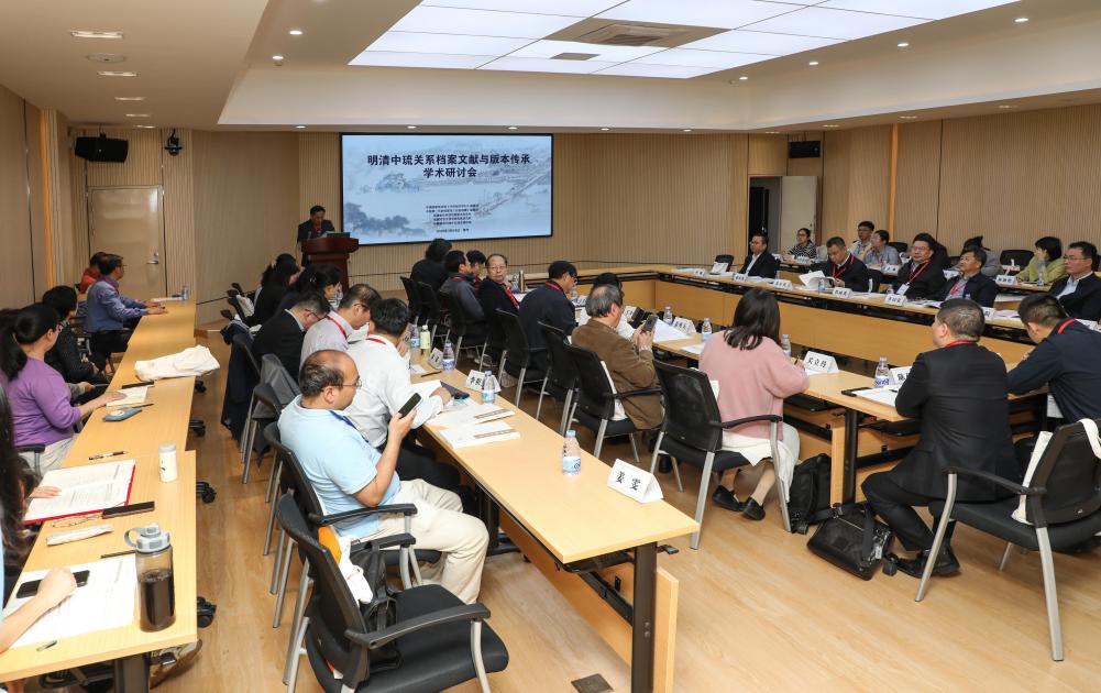 “明清中琉关系档案文献与版本传承学术研讨会”在福建泉州成功举办