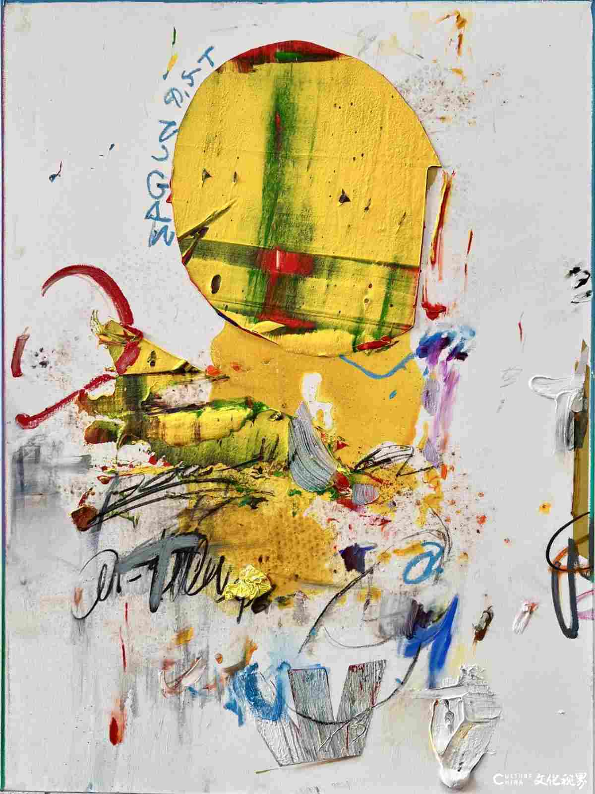 王衍成：走向“林间空地”，直面敞开的浩瀚无常