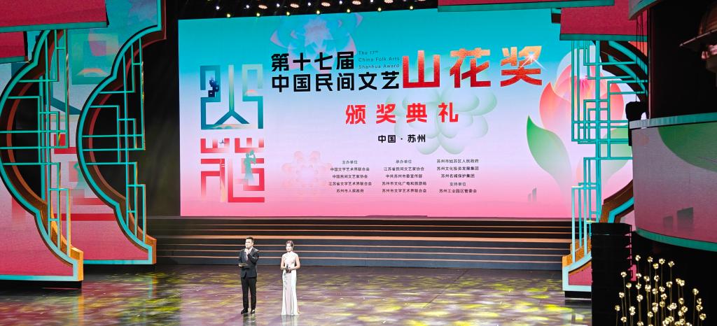 泥土里长出的时代之声——透视第十七届中国民间文艺山花奖