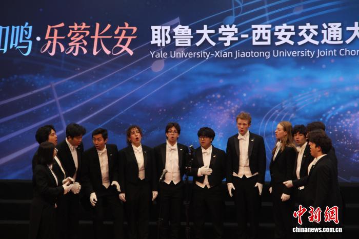 古城西安“友谊之歌”嘹亮 耶鲁大学Whiffenpoofs合唱团中国之旅收官