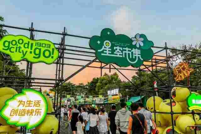 深圳坪山“四季文旅”IP，体验经济如何为游客打开情绪出口？