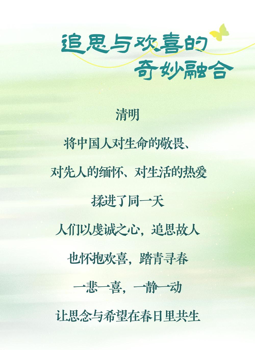 图说节令｜节气遇节日，清明有多特别？