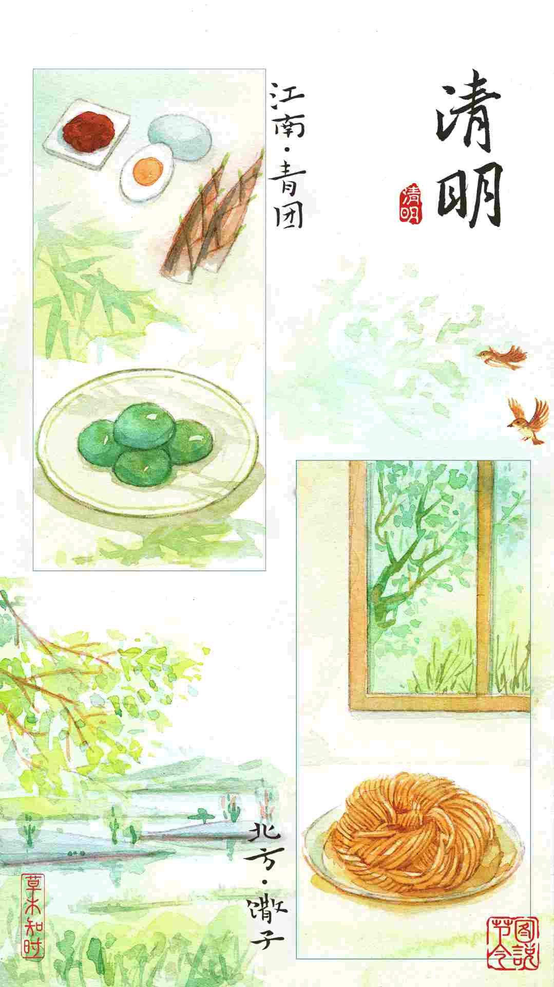 图说节令｜节气遇节日，清明有多特别？