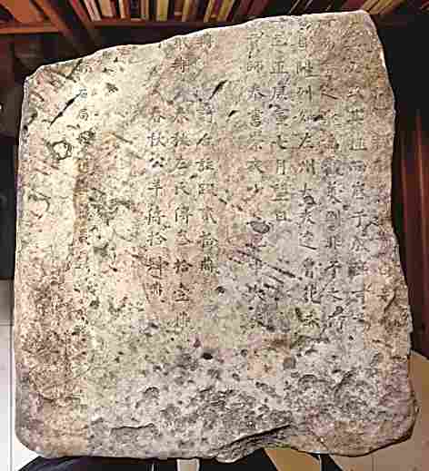 新见《涿州儒学藏书记》残石琐谈