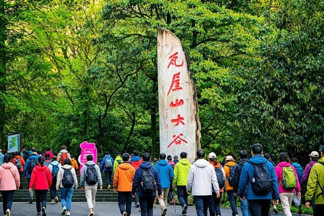 2026瓦屋山全山徒步挑战启幕赛暨桌山巾帼竞速赏金赛燃情开赛 多项惠民举措同步上线