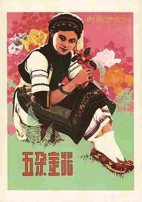 【文艺经典的光明印迹】光明日报上，永不凋谢的《五朵金花》